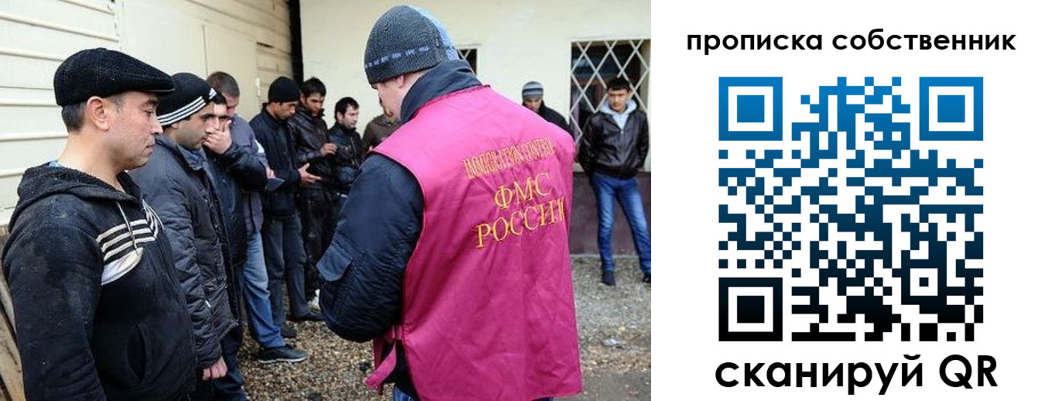 временная регистрация в квартире в Красноперекопске