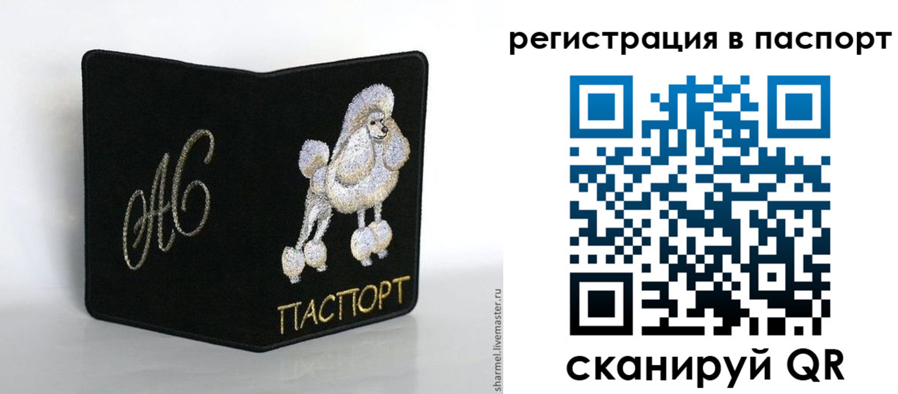 временная регистрация купить в Красноперекопске