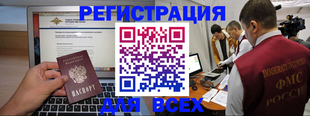 прописка регистрация в Красноперекопске