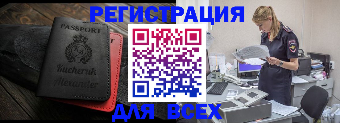 прописка регистрация в Красноперекопске