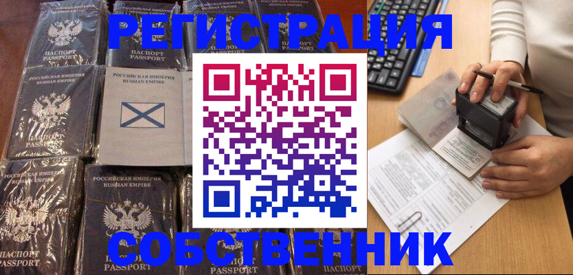прописка иностранных граждан в Красноперекопске