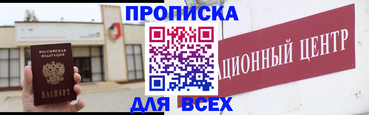 найти адрес прописки в Красноперекопске