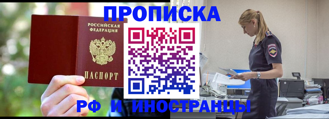 временная регистрация гарантия в Красноперекопске