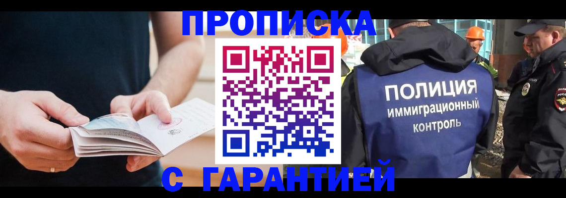 регистрация в Красноперекопске